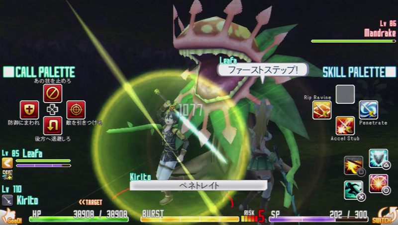 Illustration for article titled The Sword Art Online Game Is a Boring Slog, Unless You Are a Fan